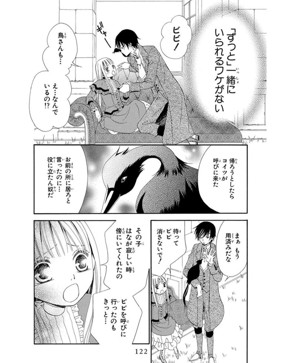 悪魔とお月見をする話・9/10 