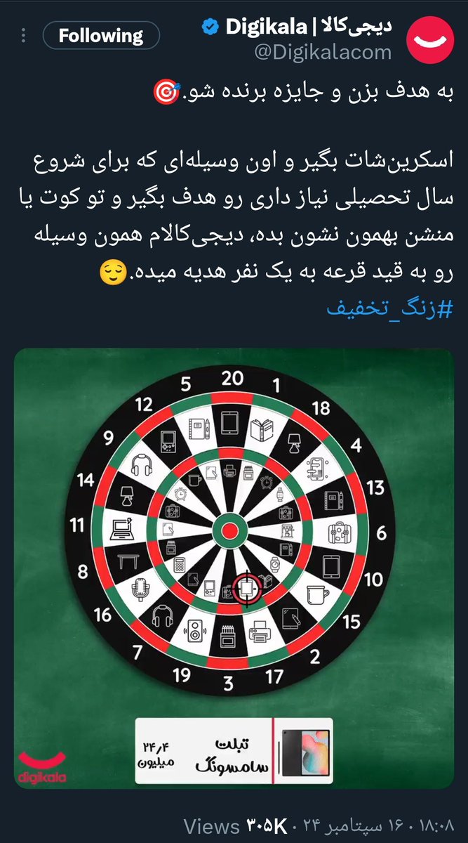 Arashngad7's tweet photo. @Digikalacom به عنوان یه مشتری که هیچوقت هیچی از جایزه هاتون بهم نرسیده این خدمت شما 🤝 https://t.co/p3NWaI5R7r