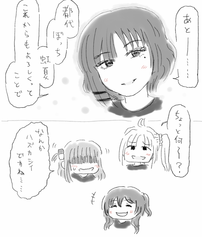 #舞台ぼっち 18日昼公演のカーテンコール山田リョウさんお誕生日お祝い関連レポです。 (本編ネタバレなし)  #山田リョウ生誕祭2024 #ぼっち・ざ・ろっく