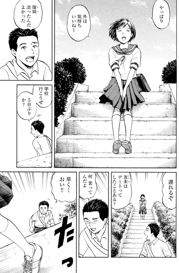 ジャンボ「過去編」③1/4 