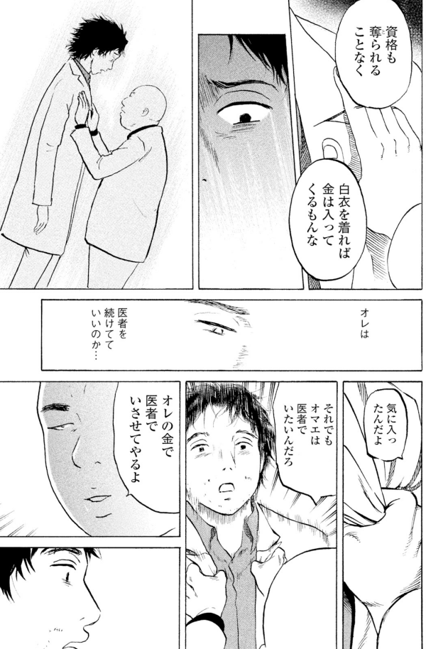 ジャンボ「過去編」③4/4 