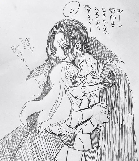 久々に夢主ちゃんと🍶

⚠︎固定夢主ちゃん

#OPプラス #OP夢 
