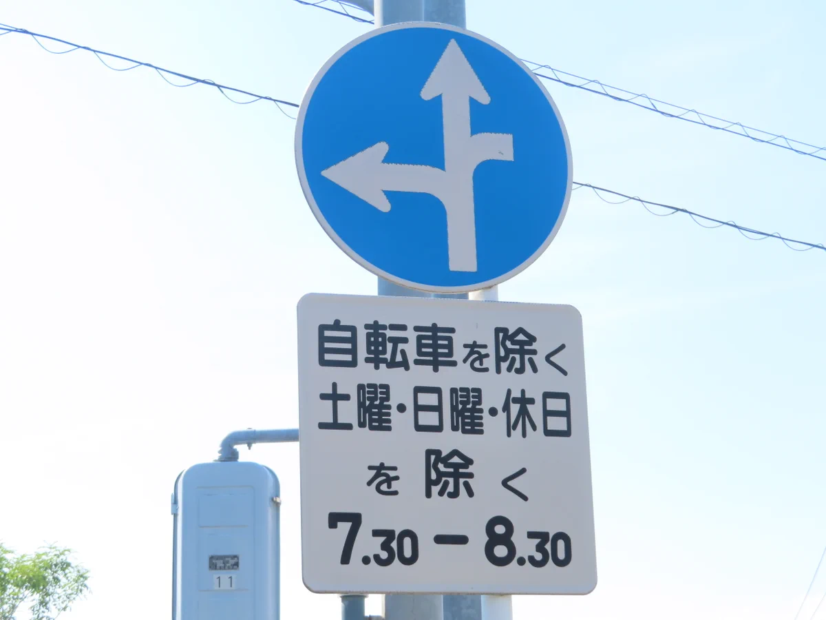 滝原渡（道路標識調査ノート） on X: 