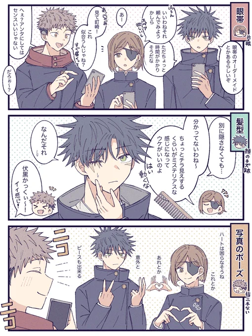 新しい個性 