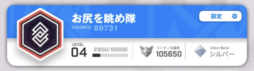 takohati19's tweet photo. ユニオンメンバー募集します。
特に縛りはありません
・戦力不問
・無言OK
・エンジョイプレイOK
ユニレの際は発信するかもしれません 
よろしくお願いします。
#メガニケ
#NIKKE
#ユニオンメンバー募集
#ユニオン募集 https://t.co/ICuYpqS9FQ