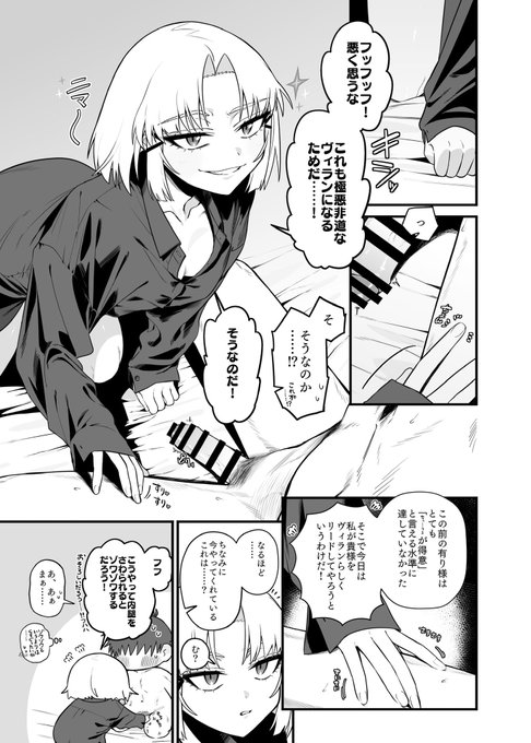 ※ エロです
ちょっとページを飛ばしています
ほのぼのフェラ導入をサンプルに入れたかったから……

(3/4) 