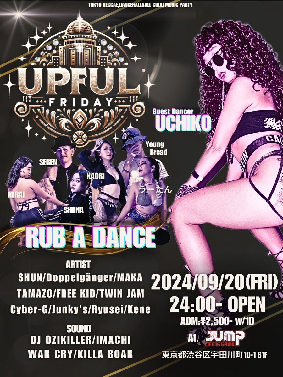今週金曜日はコチラ🍾
【UPFUL FRIDAY 】

2024/09/20(fri)
24:00-OPEN
At.Shibuya JUMP
東京都渋谷区宇田川町 10-1 B1F

ADM ¥2,500- w/1D