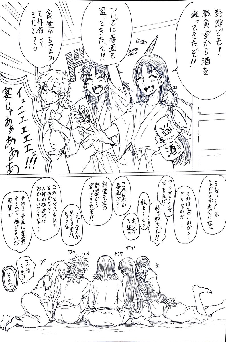 酔っ払い六年生①
#rkrn 