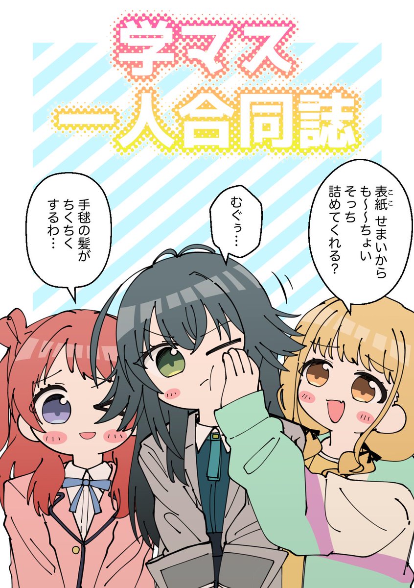 表紙できた!!!!!!!! 