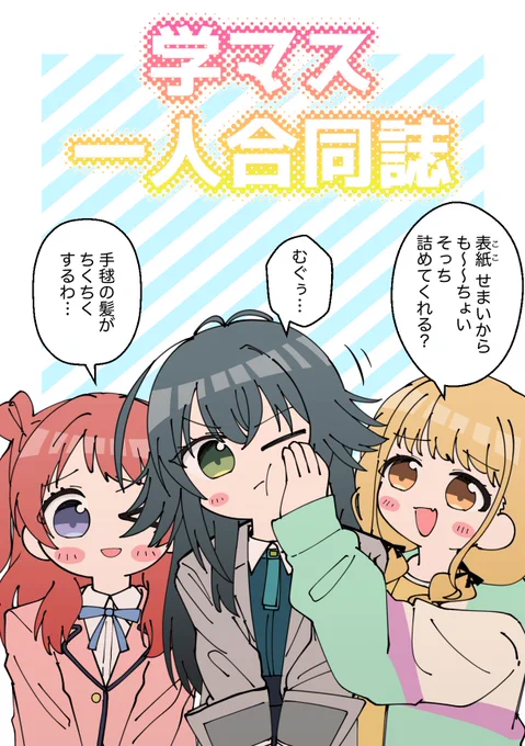 表紙できた!!!!!!!! 