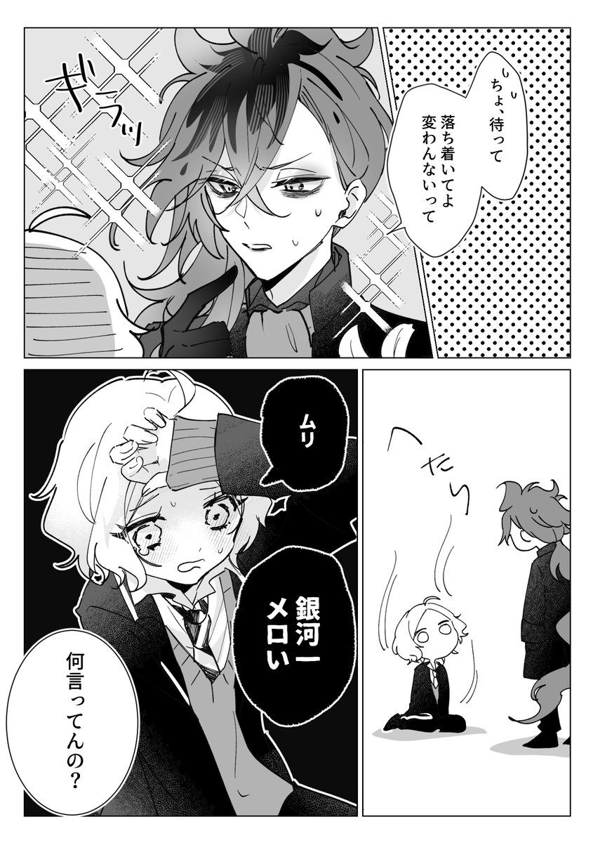 イデ監♀ 監が花婿衣裳にメロってるだけ
#twstプラス 