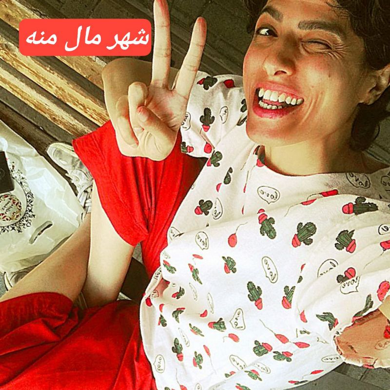 #شهر_مال_منه