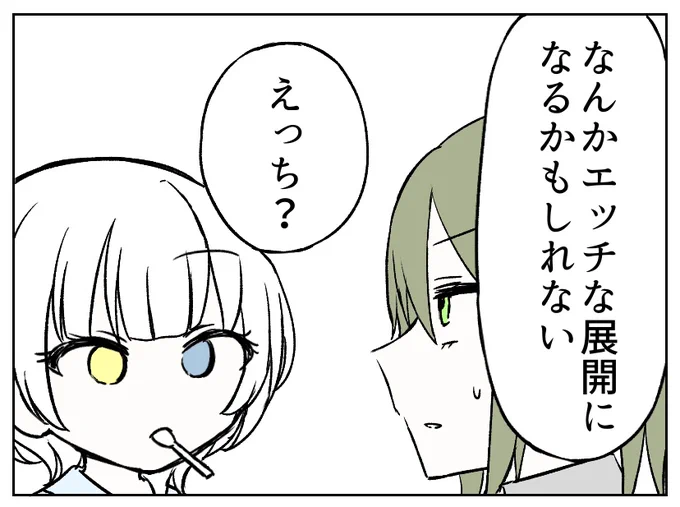 そよさんのモブ男子に着手しました 