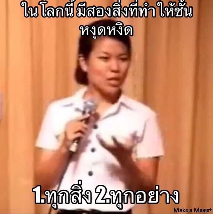 thoupmk's tweet image. ตามนั้น