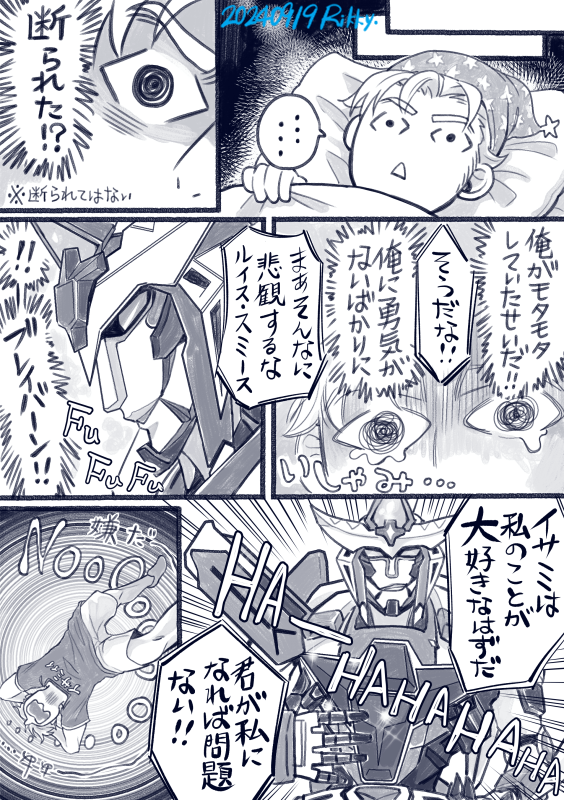 スミイサ 