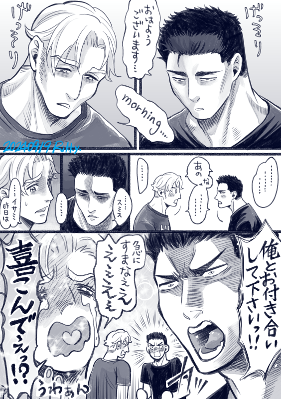 スミイサ 