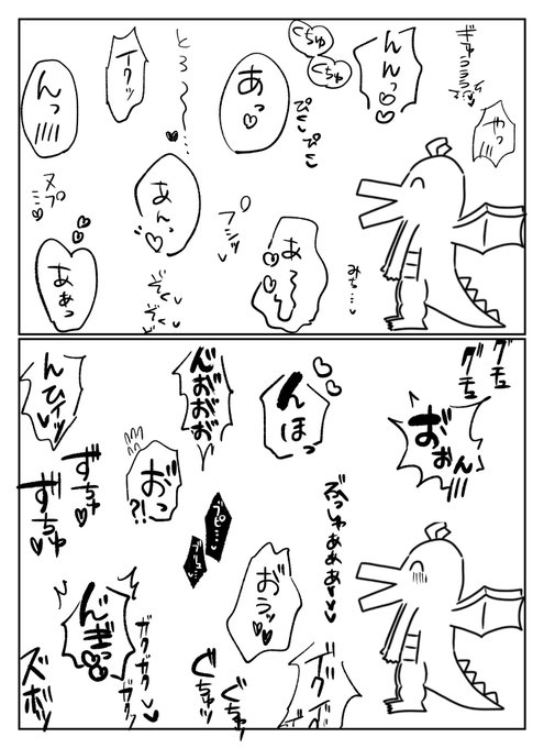 好きな性癖発表ドラゴン〜喘ぎ声編〜 