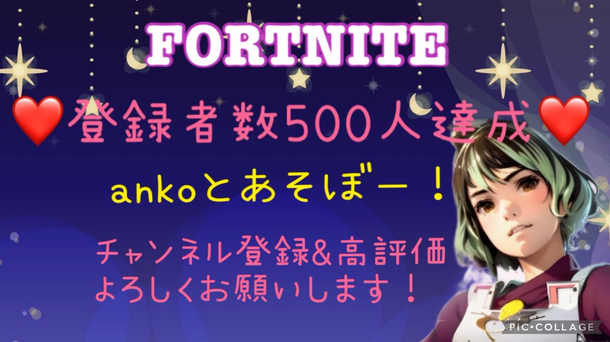 anko_11q's tweet photo. みんなやほやほー！

夜の配信始めるよ🤭✨

今日は500人記念配信❤️

コメントだけでも嬉しいです☺️✨

お時間ある方は遊びにきてね🤭

https://t.co/Ly5GAHVTph https://t.co/wZTHukuAM0