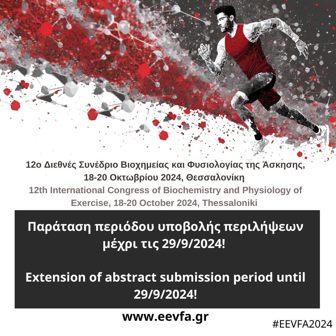 🚨🚨🚨

#EEVFA2024