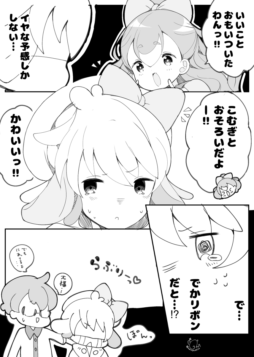 大福とこむぎちゃん🐇🐾②
#precure 