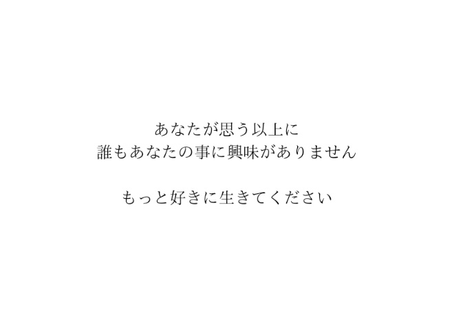 本当にこれだと思います。