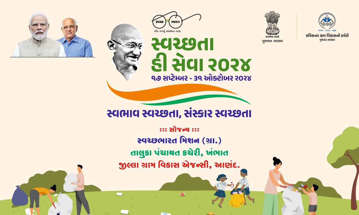 SBM G_ Khambhat tweet media