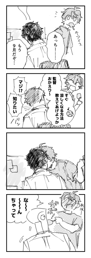 ぴ〜ゆ 