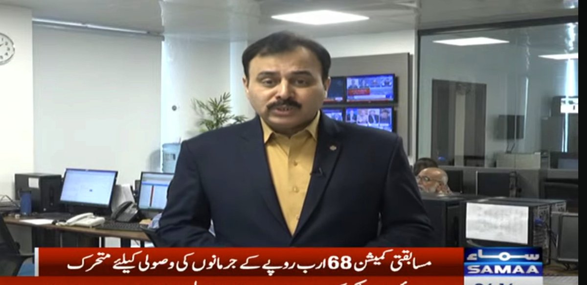 shakeel_ahmed9's tweet photo. Crackdown against monopolies intensifies as the Competition Commission pushes for recovery of Rs. 68B in fines. Major sectors like telecom, sugar, and cement face hefty penalties, with 559 cases pending. Efforts underway to expedite hearings. #Cartelization #Monopoly #CCP https://t.co/4FhX2nSeMx