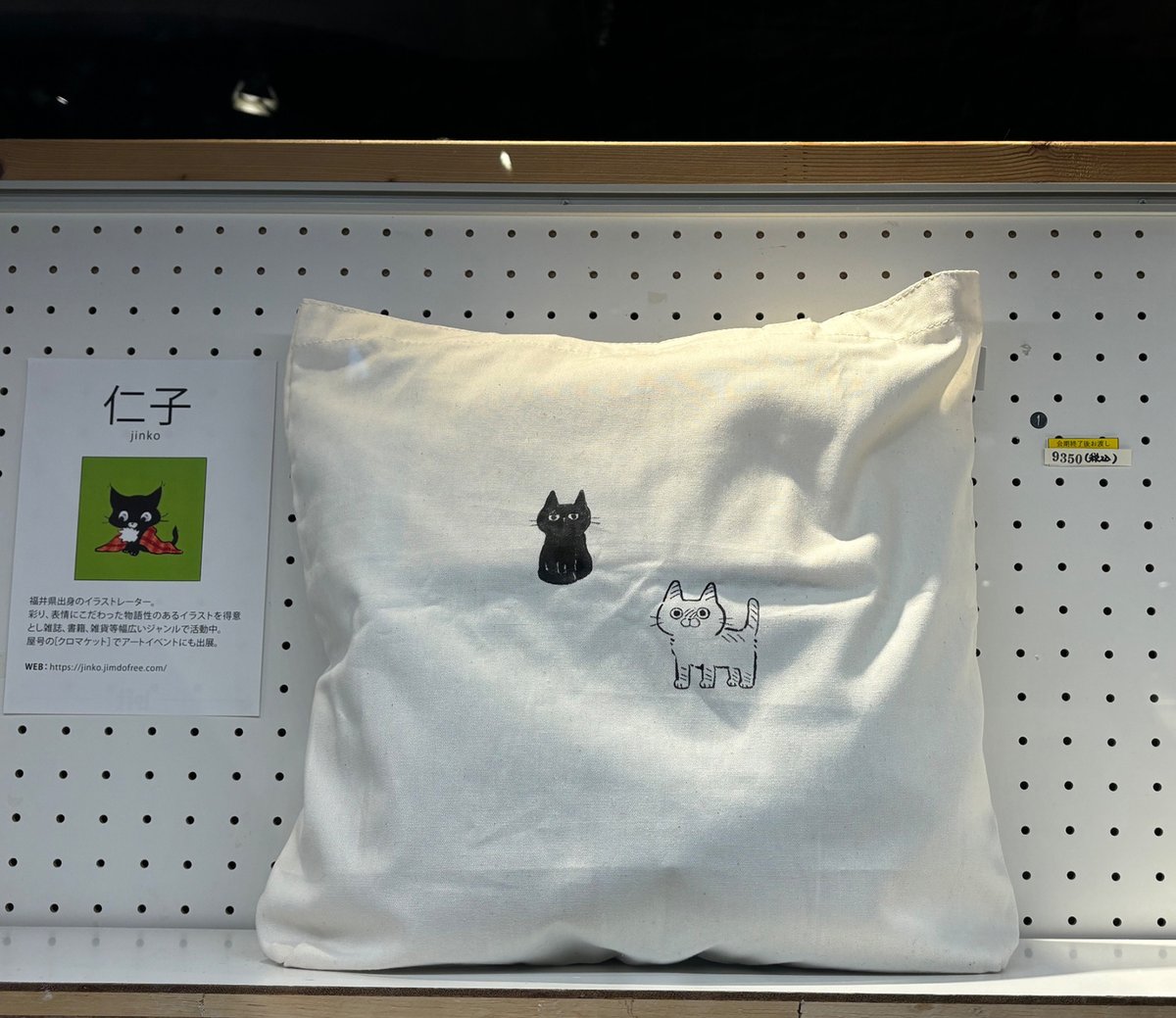 jinko_yy's tweet photo. 【FEWMANY Remake Art Exhibition】に参加しています！

不用品を作品に生まれ変わらせて展示する企画展です
私はトートバッグを猫まみれにしました😺

【展示期間】9月18日(水)〜9月29日(日)
【作品販売】事前抽選
【抽選受付期間】9月18日~9月20日　22時まで
詳細↓
https://t.co/1AxzSichbs