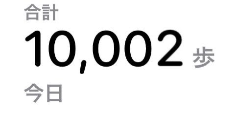 ╭   ━   ━   ━   ━   ━   ━   ━   ━   ╮

              『🐰お散歩8日目💗』

         ✧32,768日連続10,000歩.′ .′ 

めちゃめちゃぎりぎりを責めてみたのだ

                ✧残り32,761日😆

╰   ━   ｖ   ━   ━   ━   ━   ━   ━   ╯