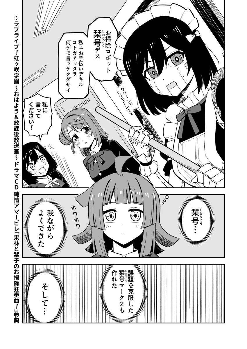 『A.I.さん』(1/4) 