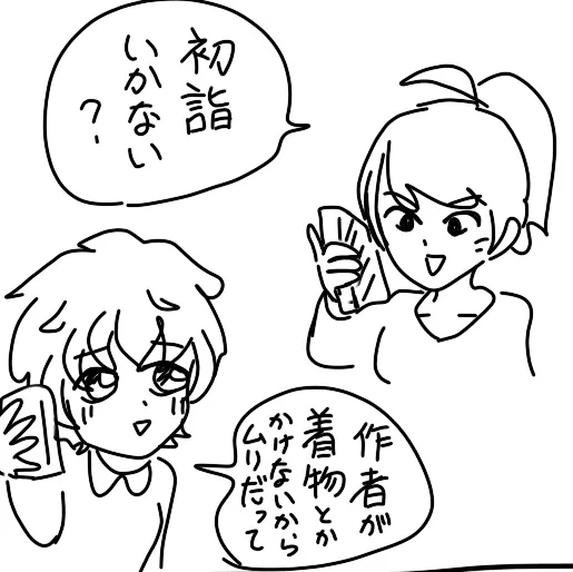 一コマでインパクトつける描き方あんまやらないなって思った 