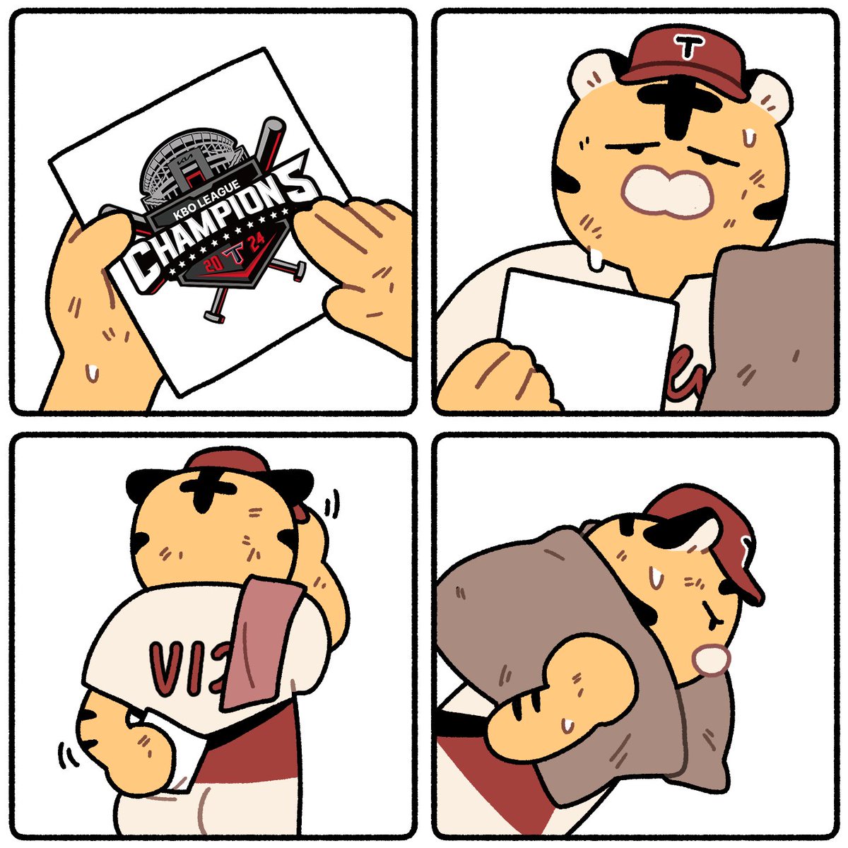 연휴 끝난 기아팬