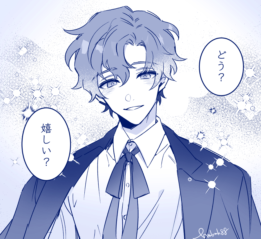 フィガロ…もしかして俺のこと好きなんか?????? 