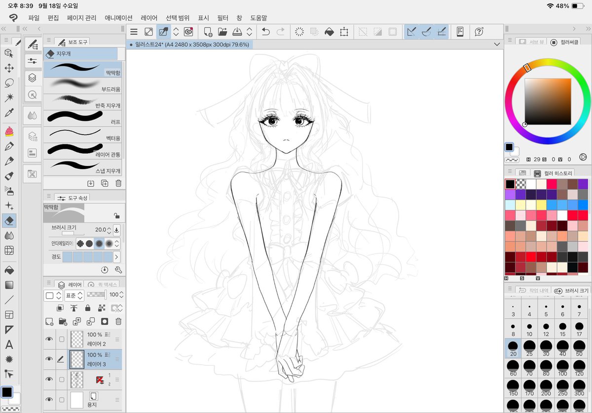 클튜가 할인을 하길래,
바로 클튜EX 1년 약정을 샀기때문에
하루빨리 그림을 생산해내야합니다
근데 아이패드 클튜가 안 익숙해서
지금큰일남
1은 프크로 그린거