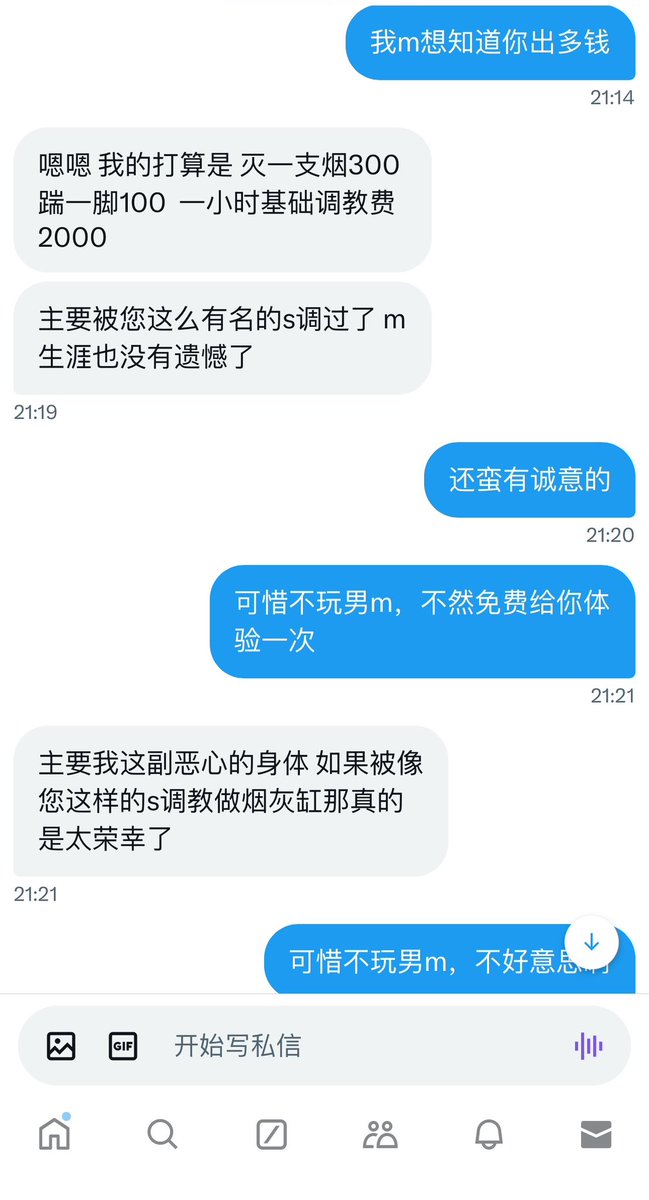 很礼貌的私信，点个赞 https://t.co/AikiN9gzM8