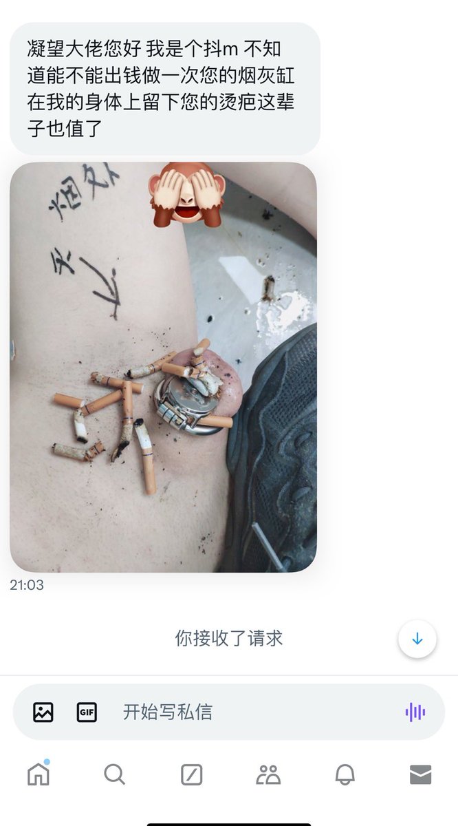 很礼貌的私信，点个赞 https://t.co/AikiN9gzM8