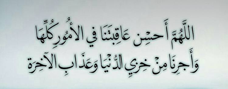 كم حسنة منك ضاعت من اليوم ؟
تفعل الطَّاعات وتقوم الليل وتتلو القرآن وتستغفر ثم
تغتاب وتهدي حسناتك للشخص الذي اغتبته، حقيقة
أنَّ الغيبة صاعقة تهلك وأمر مُرعب أنَّه في حقِّ #العباد
#الضاحيه_الجنوبيه