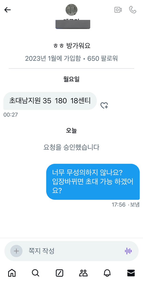 진짜 너무 들 하네 ㅠㅠ
이런 사람들 너무 많아요.