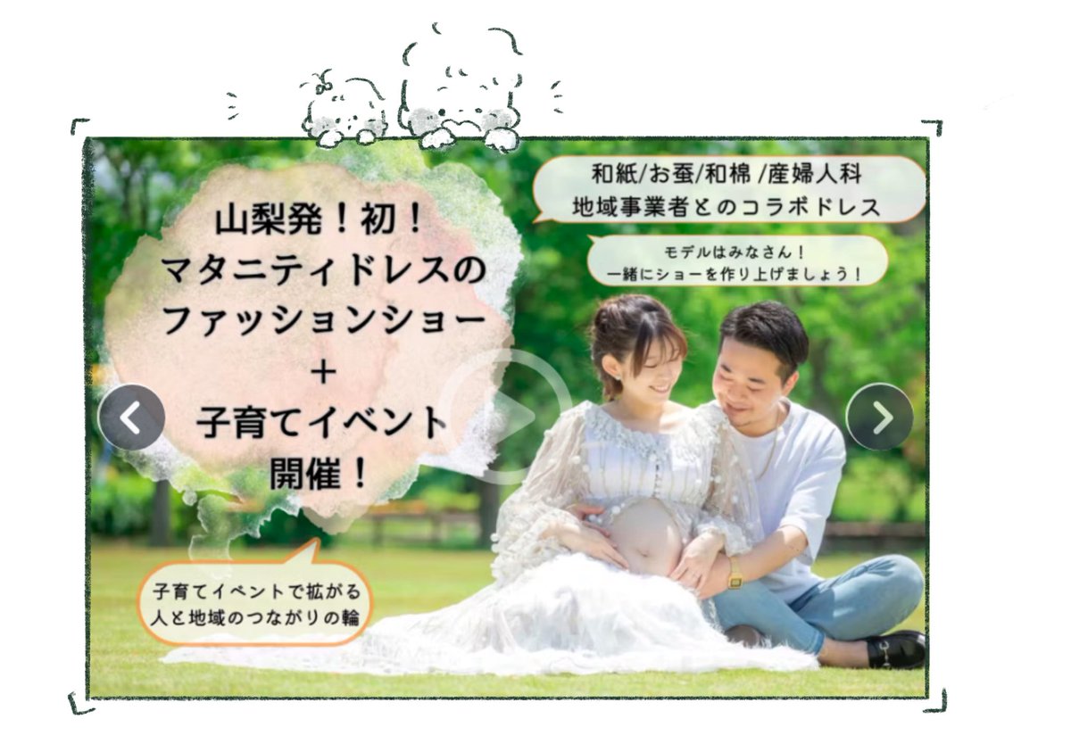 1mus02q's tweet photo. 宣伝してもよいですか。
ご縁があってこのイベントに参加することになりました。

マタニティドレスのファッションショーもやるんだって！ˊ˘ˋ👗♡
クラファンで配信チケットもあるみたいだからよかったらどうですか。
よかったらURLのぞいてみてください。
↓
https://t.co/P4scCEha83 https://t.co/E8YddctRYO