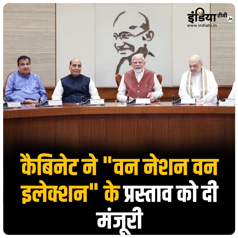 कैबिनेट ने "वन नेशन वन इलेक्शन" के प्रस्ताव को मंजूरी दी है ये काफी सराहनीय है।
इसी प्रकार पूरे भारत के शोषित होमगार्ड कि जिन्दगी को कुछ बेहतर बनाने के लिए"वन नेशन वन युनिफोर्म" का प्रस्ताव पारित करें ताकि वर्दीधारी वर्दीधारी का शोषण ना कर सकें।
होमगार्ड एक्ट में संशोधन करें।