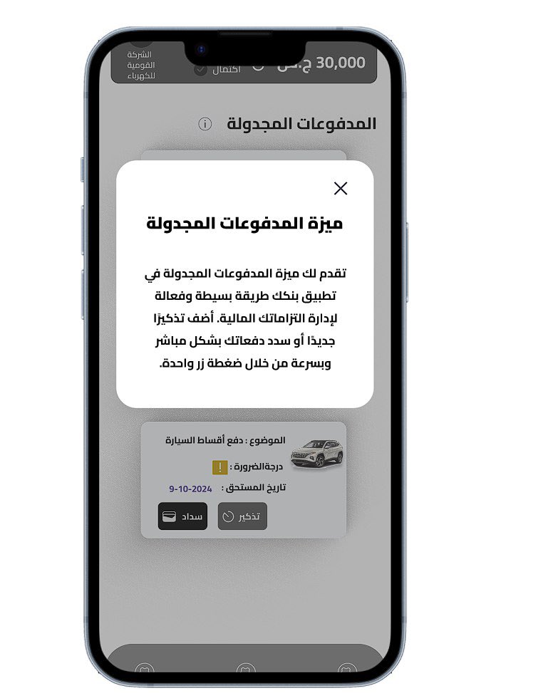 holy_curlz's tweet image. طيب يشباب 
المرة دي ضفت ميزة حاسي انه من زمان مفترض تكون في اللي هي biometrics login , عدلت شوية في الهوم بيج واهتميت بي انه اهلي الديزاين بسيط قدر الامكان و مريح للعين قللت عدد الخطوات اللي بياخدها المستخدم في التحويل بانه ختيت العناصر المستخدمة بشكل متكرر في الواجهة زي ال -&amp;gt; ١