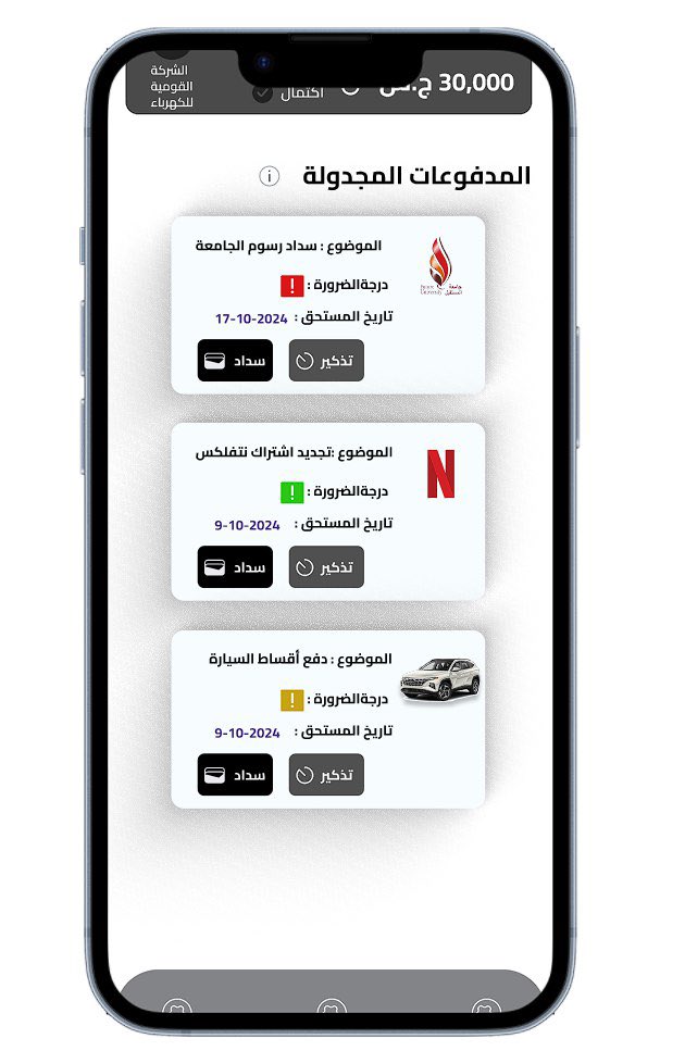holy_curlz's tweet image. طيب يشباب 
المرة دي ضفت ميزة حاسي انه من زمان مفترض تكون في اللي هي biometrics login , عدلت شوية في الهوم بيج واهتميت بي انه اهلي الديزاين بسيط قدر الامكان و مريح للعين قللت عدد الخطوات اللي بياخدها المستخدم في التحويل بانه ختيت العناصر المستخدمة بشكل متكرر في الواجهة زي ال -&amp;gt; ١
