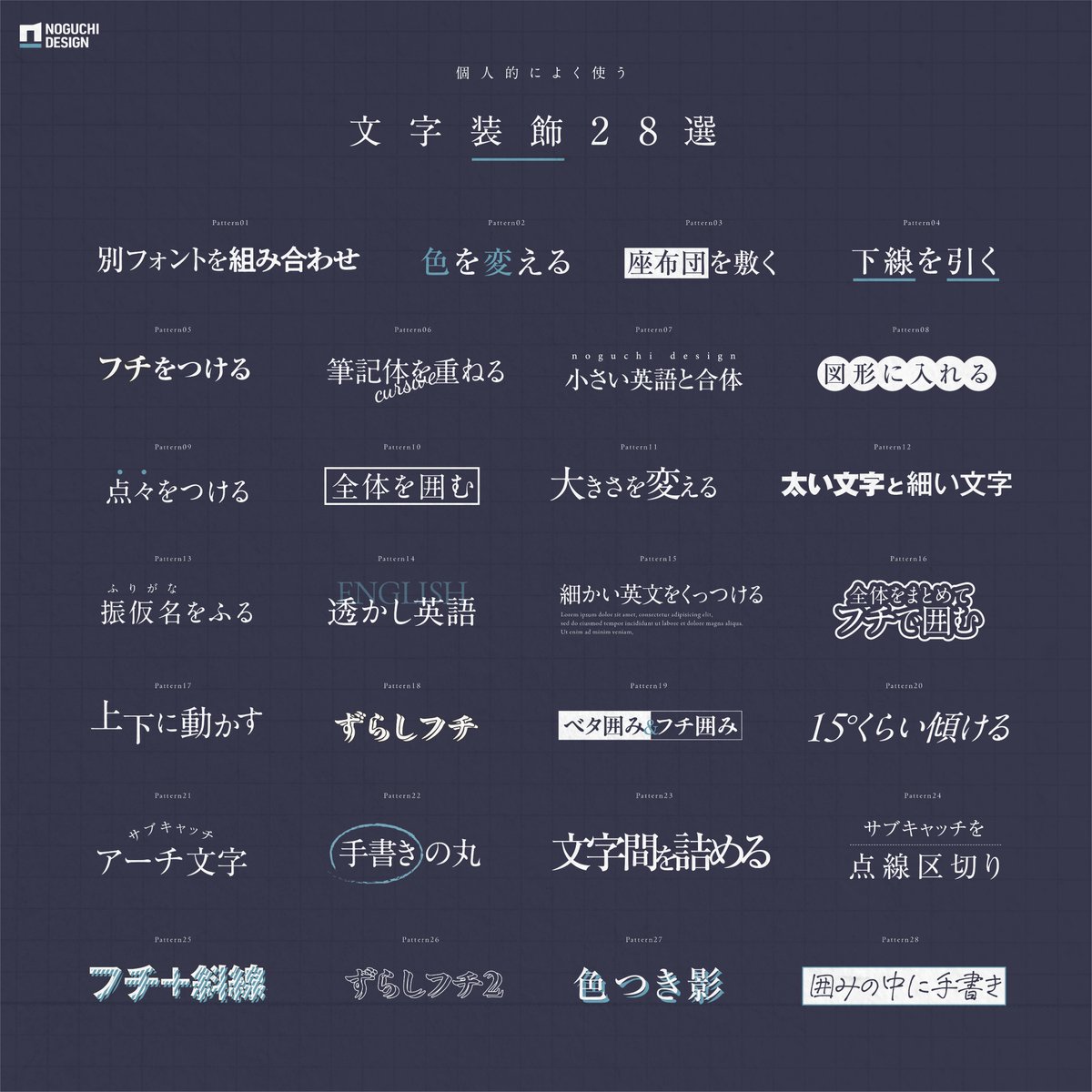 ノグチデザイン tweet media