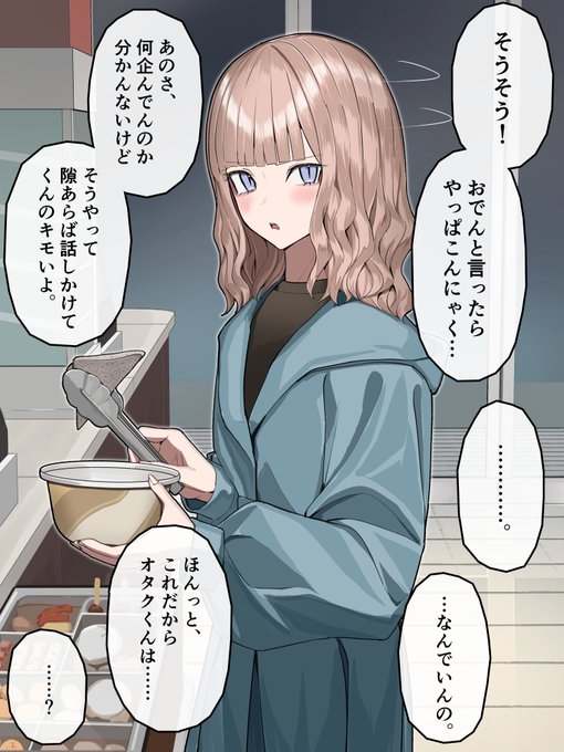 徐々にわかり味が増してくデレヤンギャル34 