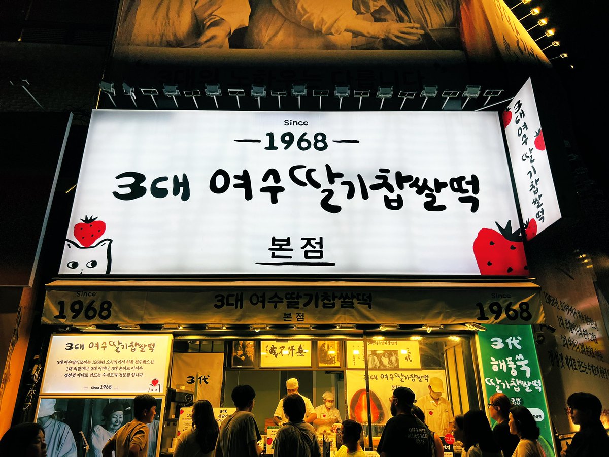 ゆすさん@Voicy日韓ラジオ tweet media