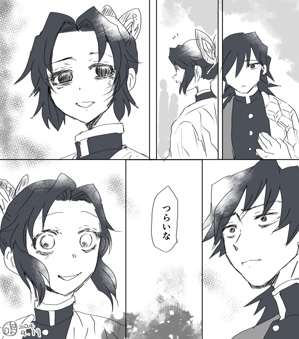 雨と宿木と小さな蝶
台詞なるべく少なくしようとしたが無理だったぎゆしの 