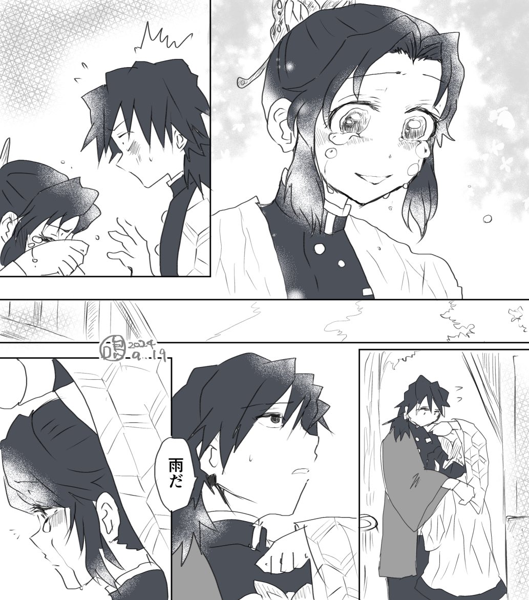 雨と宿木と小さな蝶
台詞なるべく少なくしようとしたが無理だったぎゆしの 