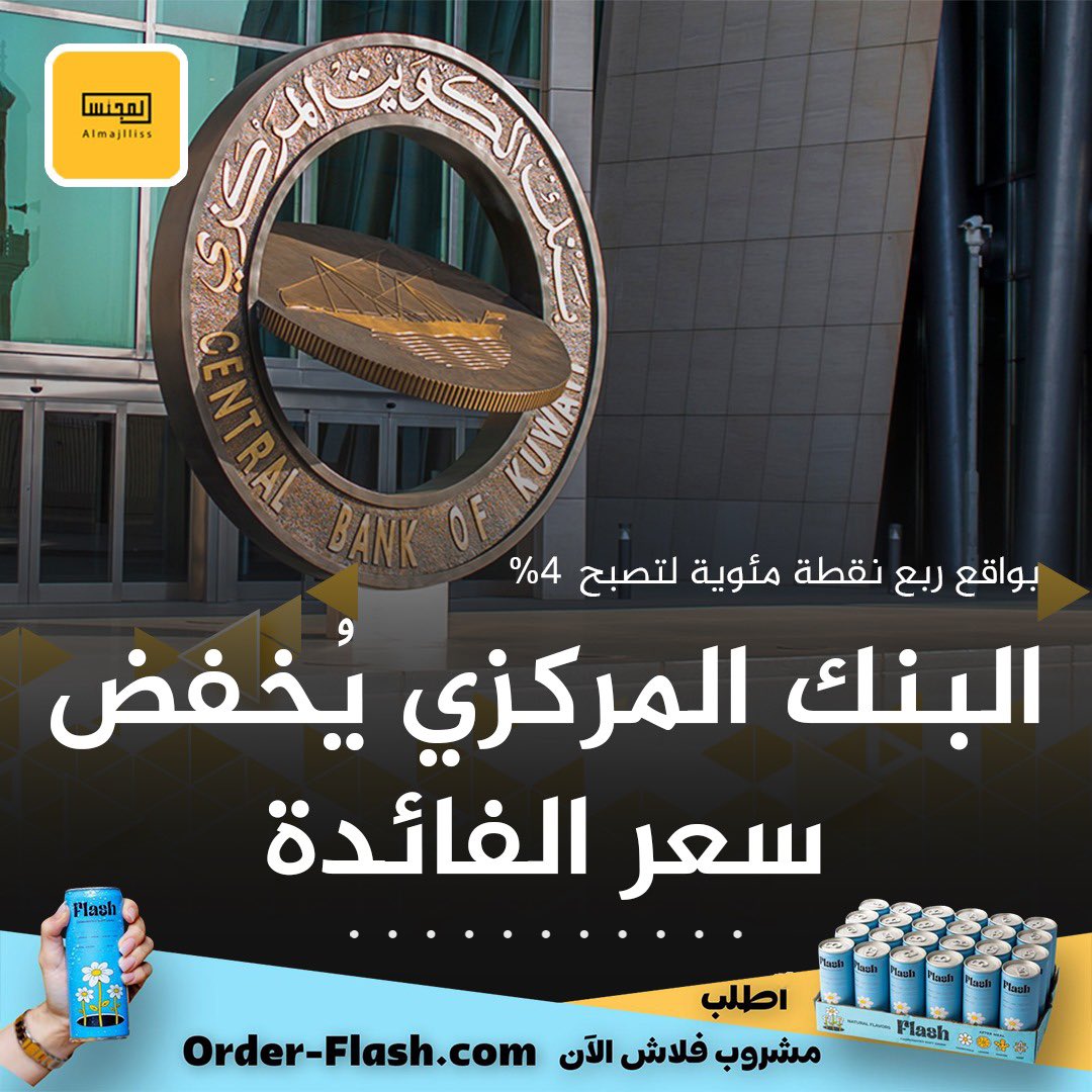 المجلس tweet media