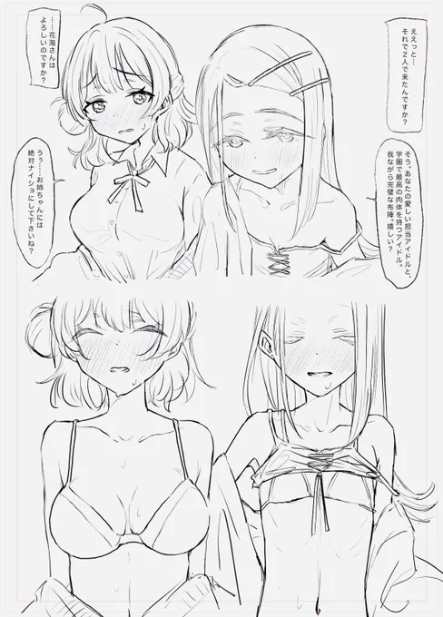 次のページくらいから見せられないよ!🙈 